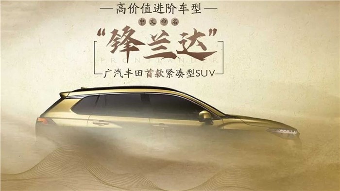 Teaser Toyota Frontlander. - Foto ihsan Toyota